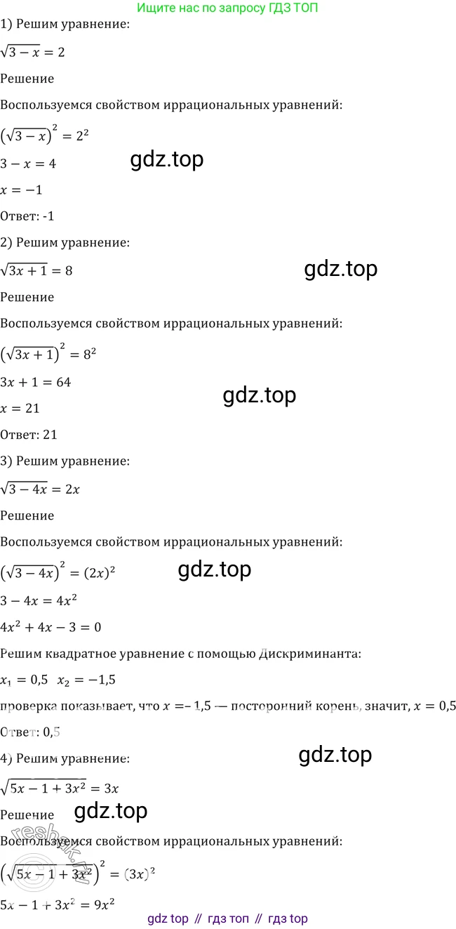 Алгебра, 10-11 класс Учебник, авторы: Алимов Шавкат Арифджанович, Колягин Юрий Михайлович, Ткачева Мария Владимировна, Федорова Надежда Евгеньевна, Шабунин Михаил Иванович, издательство Просвещение, Москва, 2014, страница 70, номер 183, Решение 2