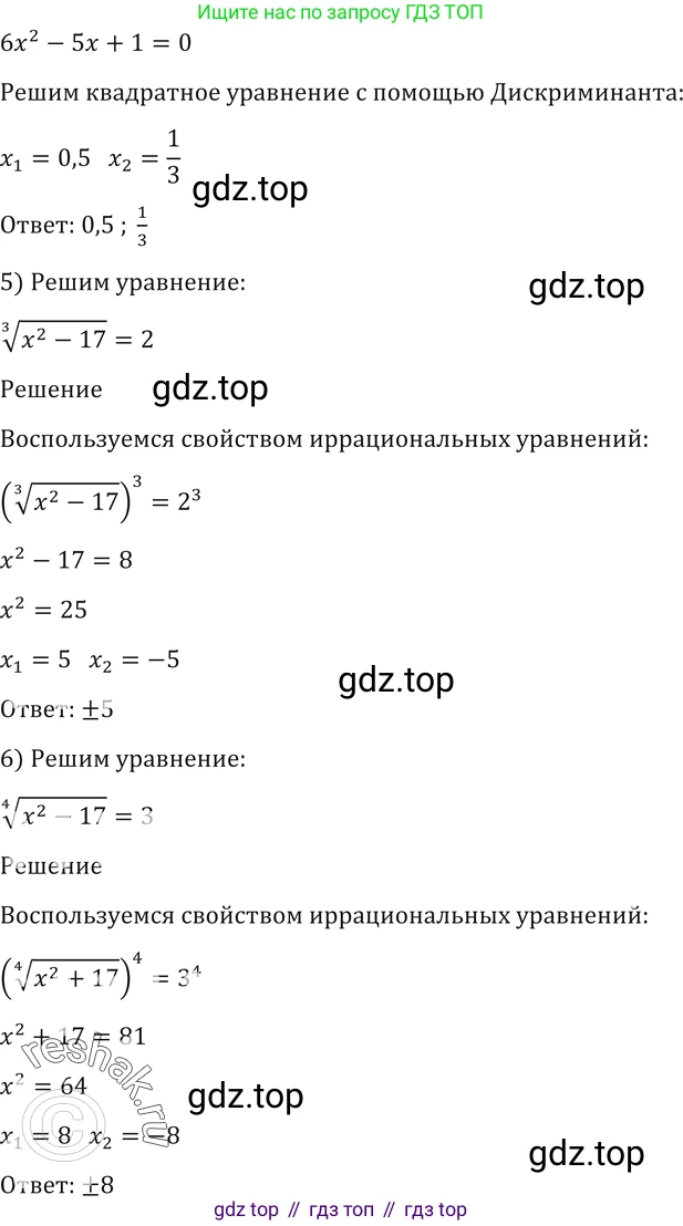 Алгебра, 10-11 класс Учебник, авторы: Алимов Шавкат Арифджанович, Колягин Юрий Михайлович, Ткачева Мария Владимировна, Федорова Надежда Евгеньевна, Шабунин Михаил Иванович, издательство Просвещение, Москва, 2014, страница 70, номер 183, Решение 2 (продолжение 2)