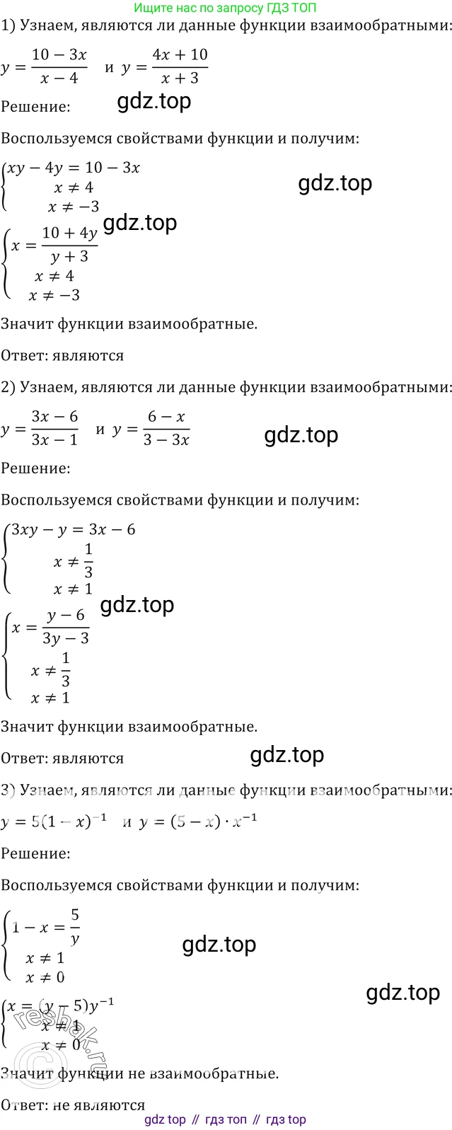 Алгебра, 10-11 класс Учебник, авторы: Алимов Шавкат Арифджанович, Колягин Юрий Михайлович, Ткачева Мария Владимировна, Федорова Надежда Евгеньевна, Шабунин Михаил Иванович, издательство Просвещение, Москва, 2014, страница 71, номер 185, Решение 2