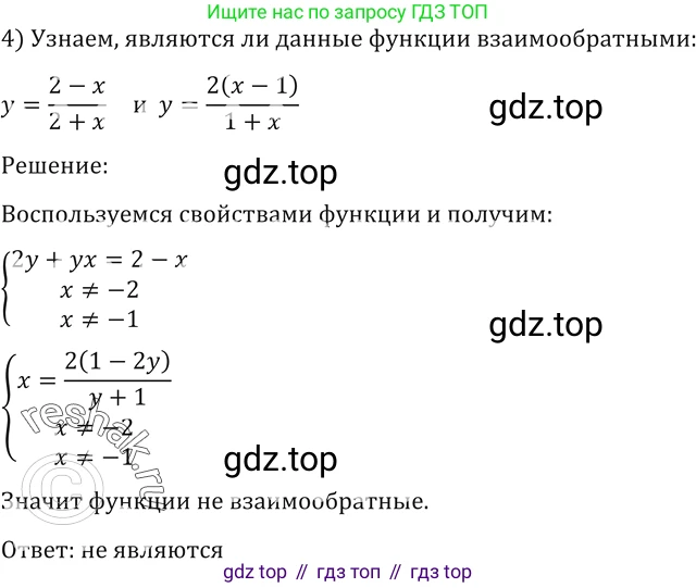 Алгебра, 10-11 класс Учебник, авторы: Алимов Шавкат Арифджанович, Колягин Юрий Михайлович, Ткачева Мария Владимировна, Федорова Надежда Евгеньевна, Шабунин Михаил Иванович, издательство Просвещение, Москва, 2014, страница 71, номер 185, Решение 2 (продолжение 2)