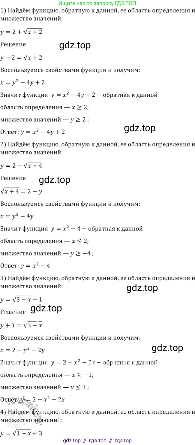 Алгебра, 10-11 класс Учебник, авторы: Алимов Шавкат Арифджанович, Колягин Юрий Михайлович, Ткачева Мария Владимировна, Федорова Надежда Евгеньевна, Шабунин Михаил Иванович, издательство Просвещение, Москва, 2014, страница 71, номер 186, Решение 2