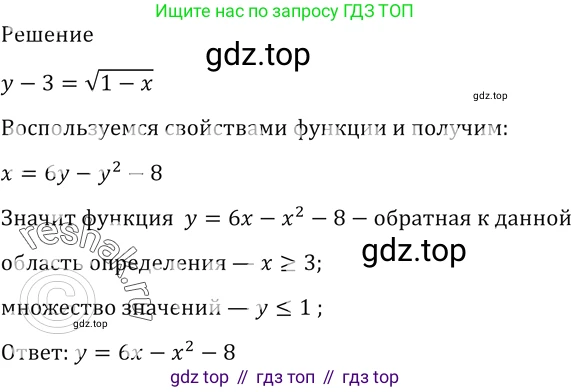 Алгебра, 10-11 класс Учебник, авторы: Алимов Шавкат Арифджанович, Колягин Юрий Михайлович, Ткачева Мария Владимировна, Федорова Надежда Евгеньевна, Шабунин Михаил Иванович, издательство Просвещение, Москва, 2014, страница 71, номер 186, Решение 2 (продолжение 2)