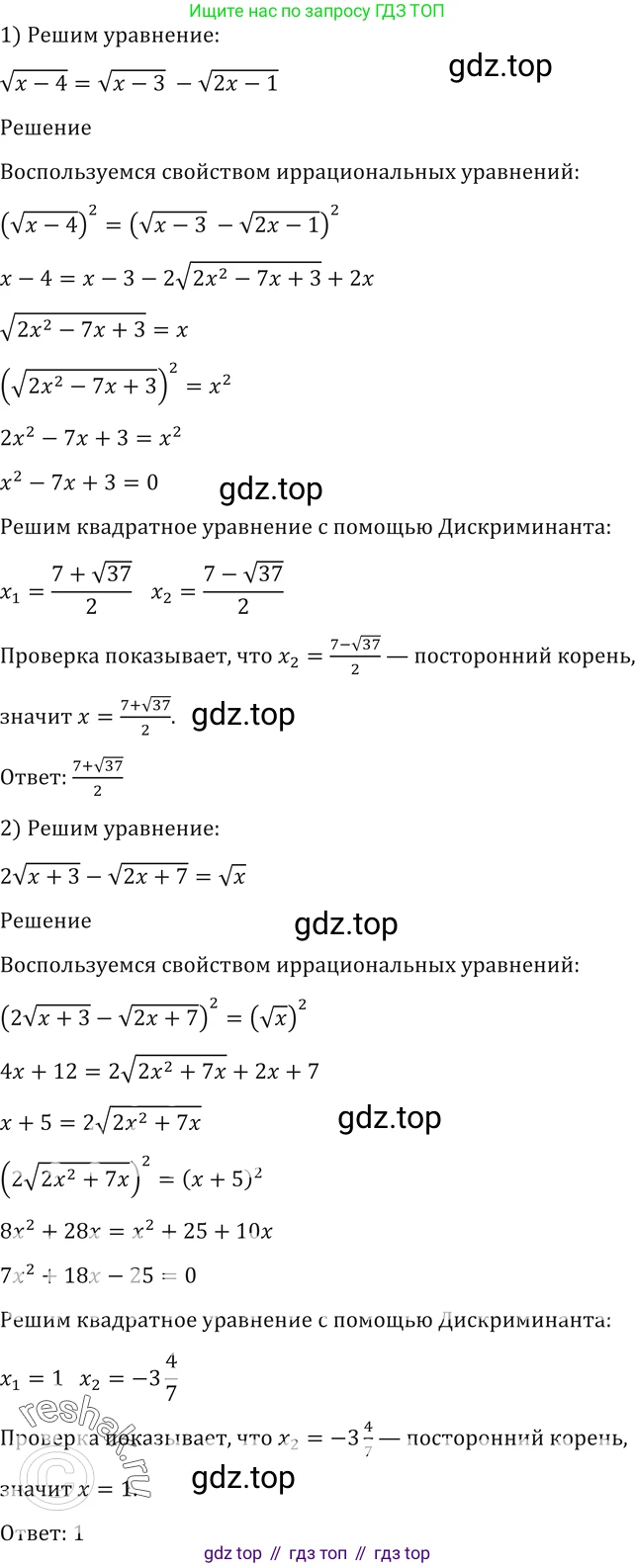 Алгебра, 10-11 класс Учебник, авторы: Алимов Шавкат Арифджанович, Колягин Юрий Михайлович, Ткачева Мария Владимировна, Федорова Надежда Евгеньевна, Шабунин Михаил Иванович, издательство Просвещение, Москва, 2014, страница 71, номер 187, Решение 2