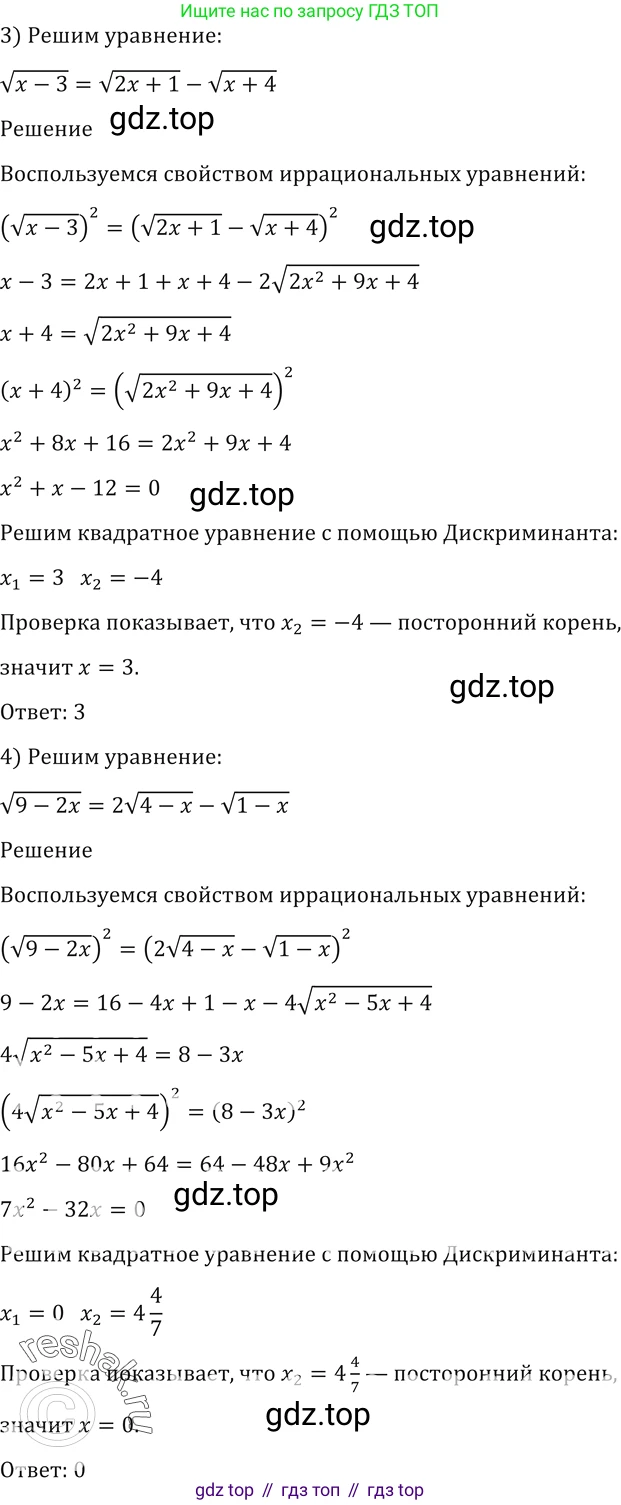 Алгебра, 10-11 класс Учебник, авторы: Алимов Шавкат Арифджанович, Колягин Юрий Михайлович, Ткачева Мария Владимировна, Федорова Надежда Евгеньевна, Шабунин Михаил Иванович, издательство Просвещение, Москва, 2014, страница 71, номер 187, Решение 2 (продолжение 2)