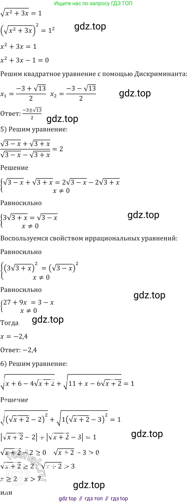 Алгебра, 10-11 класс Учебник, авторы: Алимов Шавкат Арифджанович, Колягин Юрий Михайлович, Ткачева Мария Владимировна, Федорова Надежда Евгеньевна, Шабунин Михаил Иванович, издательство Просвещение, Москва, 2014, страница 71, номер 188, Решение 2 (продолжение 3)