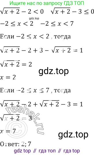 Алгебра, 10-11 класс Учебник, авторы: Алимов Шавкат Арифджанович, Колягин Юрий Михайлович, Ткачева Мария Владимировна, Федорова Надежда Евгеньевна, Шабунин Михаил Иванович, издательство Просвещение, Москва, 2014, страница 71, номер 188, Решение 2 (продолжение 4)