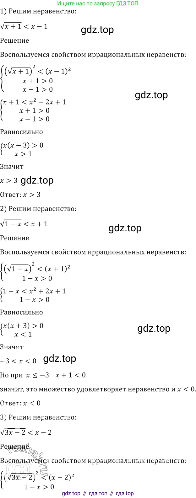Алгебра, 10-11 класс Учебник, авторы: Алимов Шавкат Арифджанович, Колягин Юрий Михайлович, Ткачева Мария Владимировна, Федорова Надежда Евгеньевна, Шабунин Михаил Иванович, издательство Просвещение, Москва, 2014, страница 71, номер 189, Решение 2