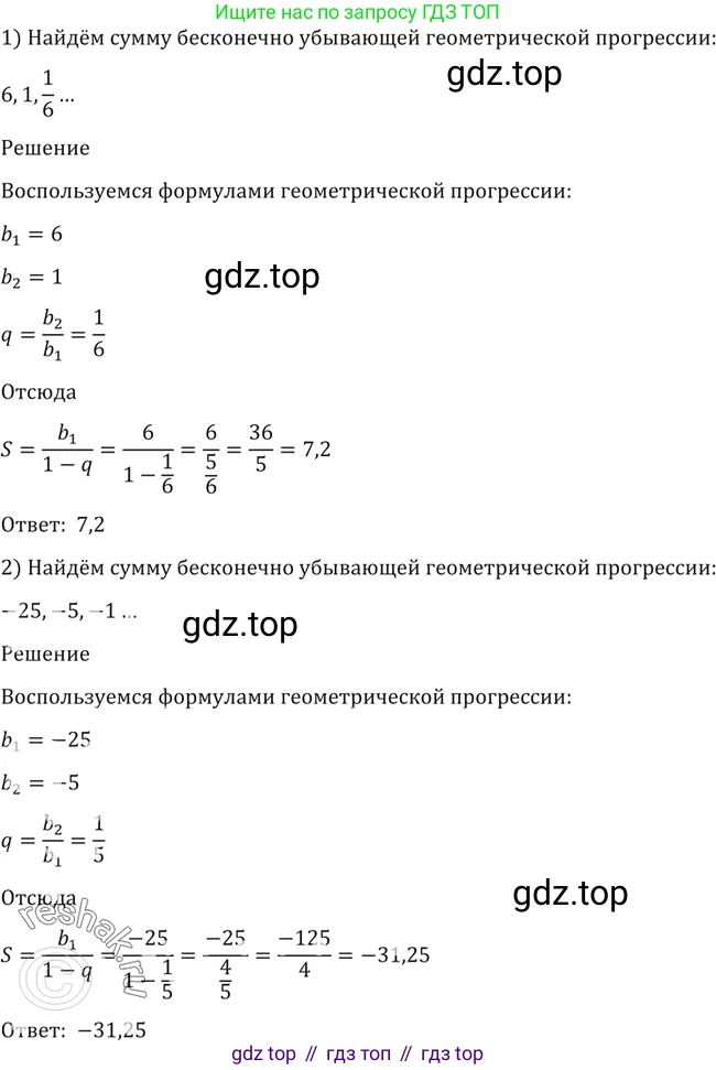 Алгебра, 10-11 класс Учебник, авторы: Алимов Шавкат Арифджанович, Колягин Юрий Михайлович, Ткачева Мария Владимировна, Федорова Надежда Евгеньевна, Шабунин Михаил Иванович, издательство Просвещение, Москва, 2014, страница 16, номер 19, Решение 2