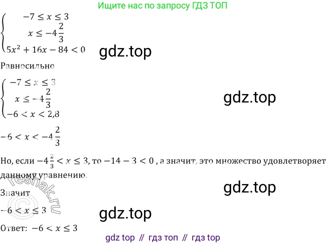 Алгебра, 10-11 класс Учебник, авторы: Алимов Шавкат Арифджанович, Колягин Юрий Михайлович, Ткачева Мария Владимировна, Федорова Надежда Евгеньевна, Шабунин Михаил Иванович, издательство Просвещение, Москва, 2014, страница 71, номер 190, Решение 2 (продолжение 3)