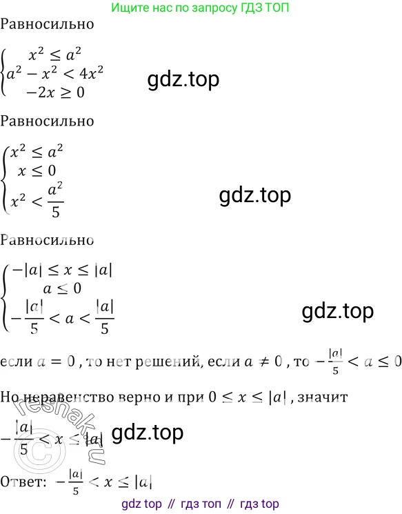 Алгебра, 10-11 класс Учебник, авторы: Алимов Шавкат Арифджанович, Колягин Юрий Михайлович, Ткачева Мария Владимировна, Федорова Надежда Евгеньевна, Шабунин Михаил Иванович, издательство Просвещение, Москва, 2014, страница 71, номер 191, Решение 2 (продолжение 2)