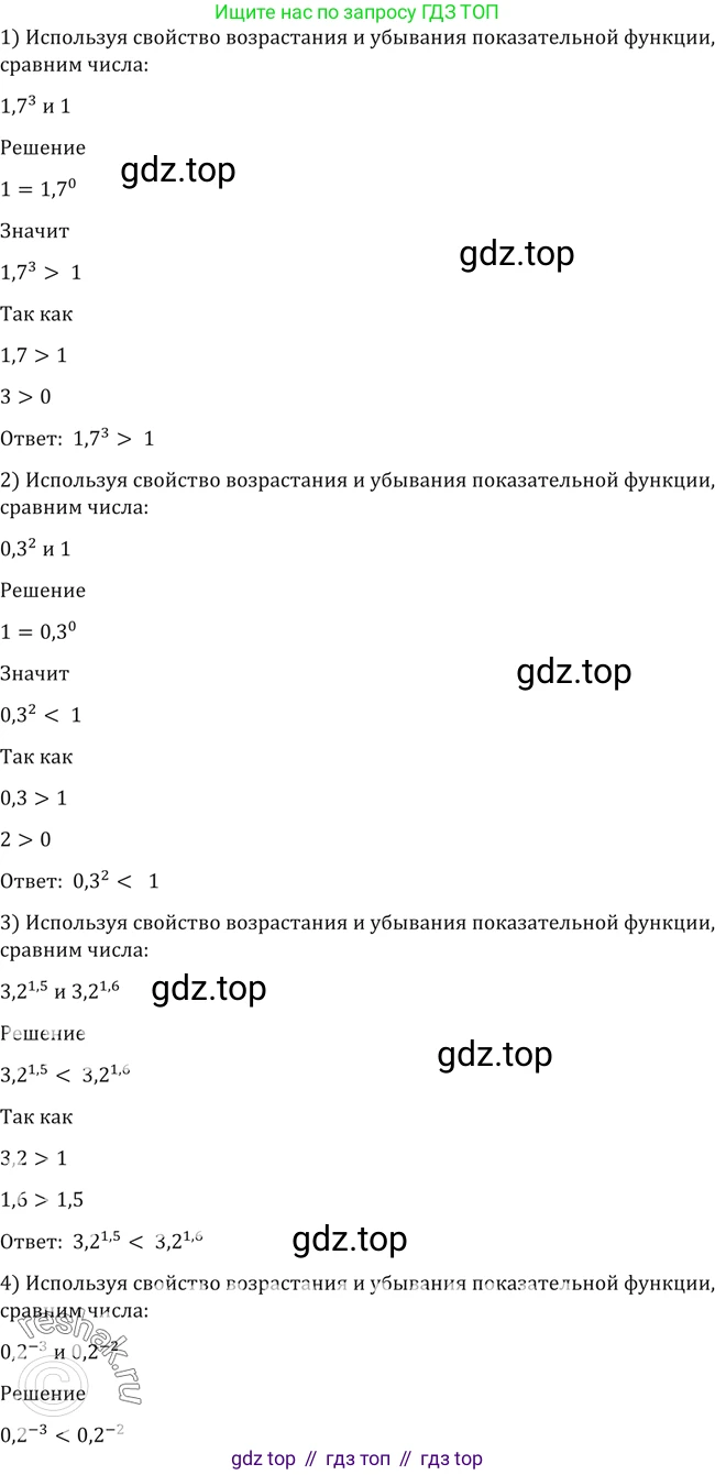 Алгебра, 10-11 класс Учебник, авторы: Алимов Шавкат Арифджанович, Колягин Юрий Михайлович, Ткачева Мария Владимировна, Федорова Надежда Евгеньевна, Шабунин Михаил Иванович, издательство Просвещение, Москва, 2014, страница 76, номер 195, Решение 2
