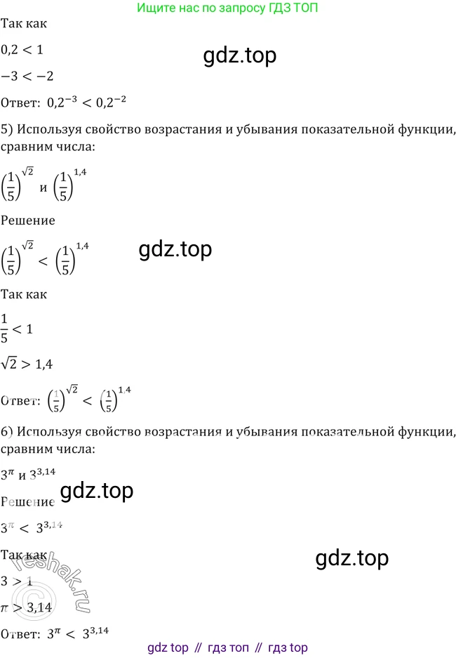 Алгебра, 10-11 класс Учебник, авторы: Алимов Шавкат Арифджанович, Колягин Юрий Михайлович, Ткачева Мария Владимировна, Федорова Надежда Евгеньевна, Шабунин Михаил Иванович, издательство Просвещение, Москва, 2014, страница 76, номер 195, Решение 2 (продолжение 2)