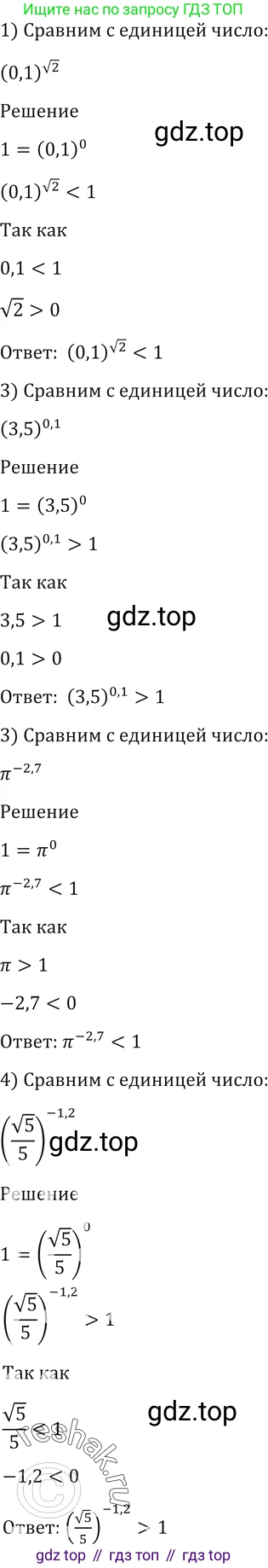 Алгебра, 10-11 класс Учебник, авторы: Алимов Шавкат Арифджанович, Колягин Юрий Михайлович, Ткачева Мария Владимировна, Федорова Надежда Евгеньевна, Шабунин Михаил Иванович, издательство Просвещение, Москва, 2014, страница 76, номер 196, Решение 2