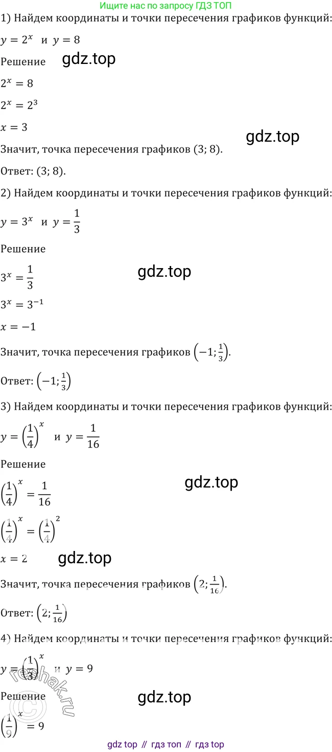 Алгебра, 10-11 класс Учебник, авторы: Алимов Шавкат Арифджанович, Колягин Юрий Михайлович, Ткачева Мария Владимировна, Федорова Надежда Евгеньевна, Шабунин Михаил Иванович, издательство Просвещение, Москва, 2014, страница 76, номер 197, Решение 2