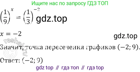 Алгебра, 10-11 класс Учебник, авторы: Алимов Шавкат Арифджанович, Колягин Юрий Михайлович, Ткачева Мария Владимировна, Федорова Надежда Евгеньевна, Шабунин Михаил Иванович, издательство Просвещение, Москва, 2014, страница 76, номер 197, Решение 2 (продолжение 2)