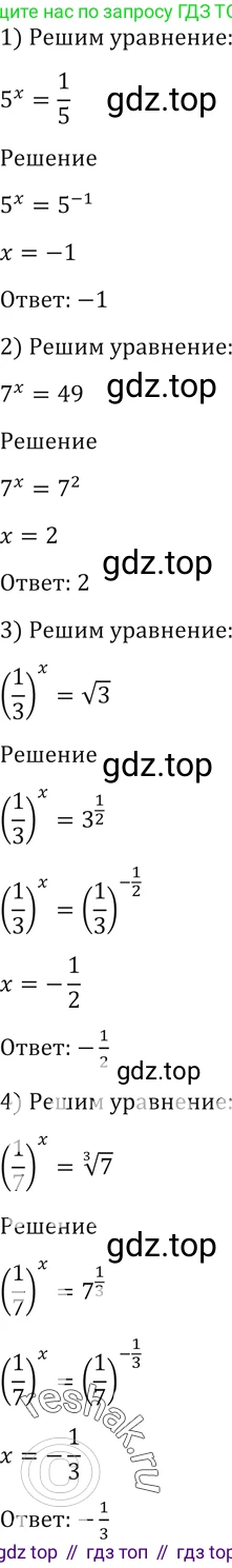 Алгебра, 10-11 класс Учебник, авторы: Алимов Шавкат Арифджанович, Колягин Юрий Михайлович, Ткачева Мария Владимировна, Федорова Надежда Евгеньевна, Шабунин Михаил Иванович, издательство Просвещение, Москва, 2014, страница 76, номер 198, Решение 2