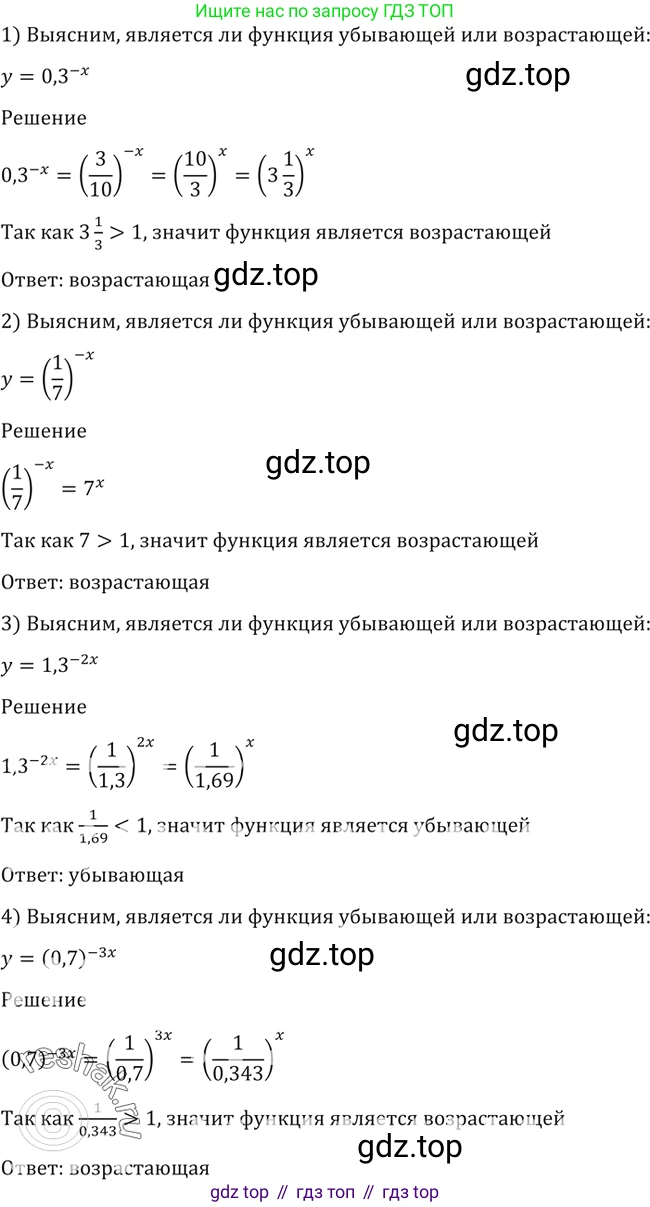 Алгебра, 10-11 класс Учебник, авторы: Алимов Шавкат Арифджанович, Колягин Юрий Михайлович, Ткачева Мария Владимировна, Федорова Надежда Евгеньевна, Шабунин Михаил Иванович, издательство Просвещение, Москва, 2014, страница 76, номер 199, Решение 2