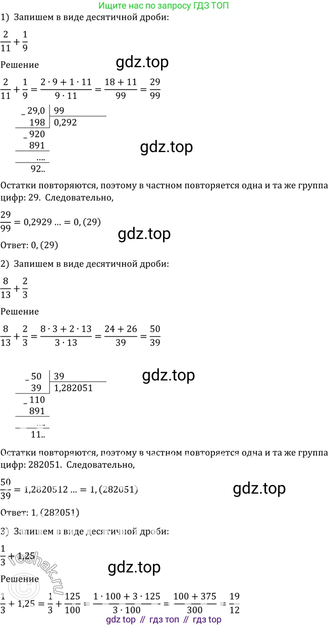 Алгебра, 10-11 класс Учебник, авторы: Алимов Шавкат Арифджанович, Колягин Юрий Михайлович, Ткачева Мария Владимировна, Федорова Надежда Евгеньевна, Шабунин Михаил Иванович, издательство Просвещение, Москва, 2014, страница 6, номер 2, Решение 2