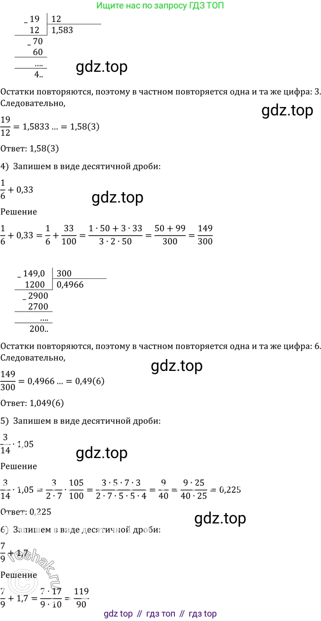 Алгебра, 10-11 класс Учебник, авторы: Алимов Шавкат Арифджанович, Колягин Юрий Михайлович, Ткачева Мария Владимировна, Федорова Надежда Евгеньевна, Шабунин Михаил Иванович, издательство Просвещение, Москва, 2014, страница 6, номер 2, Решение 2 (продолжение 2)