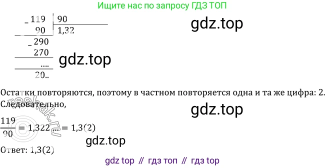 Алгебра, 10-11 класс Учебник, авторы: Алимов Шавкат Арифджанович, Колягин Юрий Михайлович, Ткачева Мария Владимировна, Федорова Надежда Евгеньевна, Шабунин Михаил Иванович, издательство Просвещение, Москва, 2014, страница 6, номер 2, Решение 2 (продолжение 3)