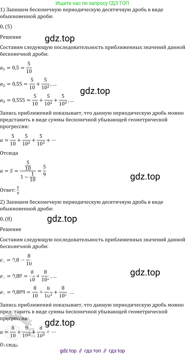 Алгебра, 10-11 класс Учебник, авторы: Алимов Шавкат Арифджанович, Колягин Юрий Михайлович, Ткачева Мария Владимировна, Федорова Надежда Евгеньевна, Шабунин Михаил Иванович, издательство Просвещение, Москва, 2014, страница 16, номер 20, Решение 2