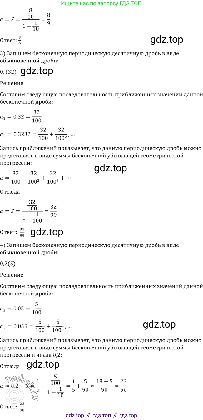 Алгебра, 10-11 класс Учебник, авторы: Алимов Шавкат Арифджанович, Колягин Юрий Михайлович, Ткачева Мария Владимировна, Федорова Надежда Евгеньевна, Шабунин Михаил Иванович, издательство Просвещение, Москва, 2014, страница 16, номер 20, Решение 2 (продолжение 2)