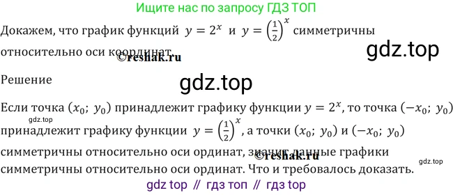 Алгебра, 10-11 класс Учебник, авторы: Алимов Шавкат Арифджанович, Колягин Юрий Михайлович, Ткачева Мария Владимировна, Федорова Надежда Евгеньевна, Шабунин Михаил Иванович, издательство Просвещение, Москва, 2014, страница 76, номер 202, Решение 2