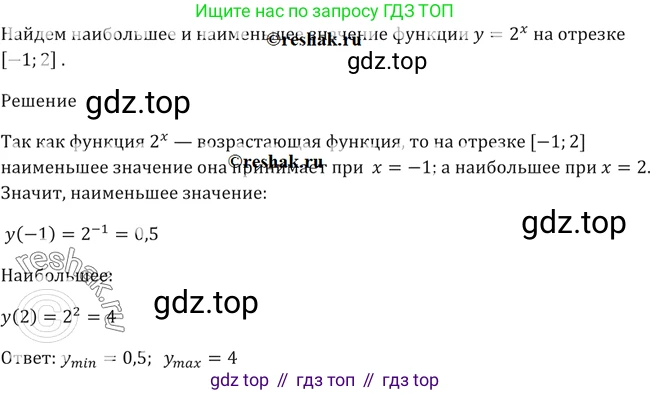 Алгебра, 10-11 класс Учебник, авторы: Алимов Шавкат Арифджанович, Колягин Юрий Михайлович, Ткачева Мария Владимировна, Федорова Надежда Евгеньевна, Шабунин Михаил Иванович, издательство Просвещение, Москва, 2014, страница 77, номер 203, Решение 2