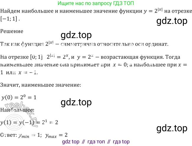 Алгебра, 10-11 класс Учебник, авторы: Алимов Шавкат Арифджанович, Колягин Юрий Михайлович, Ткачева Мария Владимировна, Федорова Надежда Евгеньевна, Шабунин Михаил Иванович, издательство Просвещение, Москва, 2014, страница 77, номер 204, Решение 2