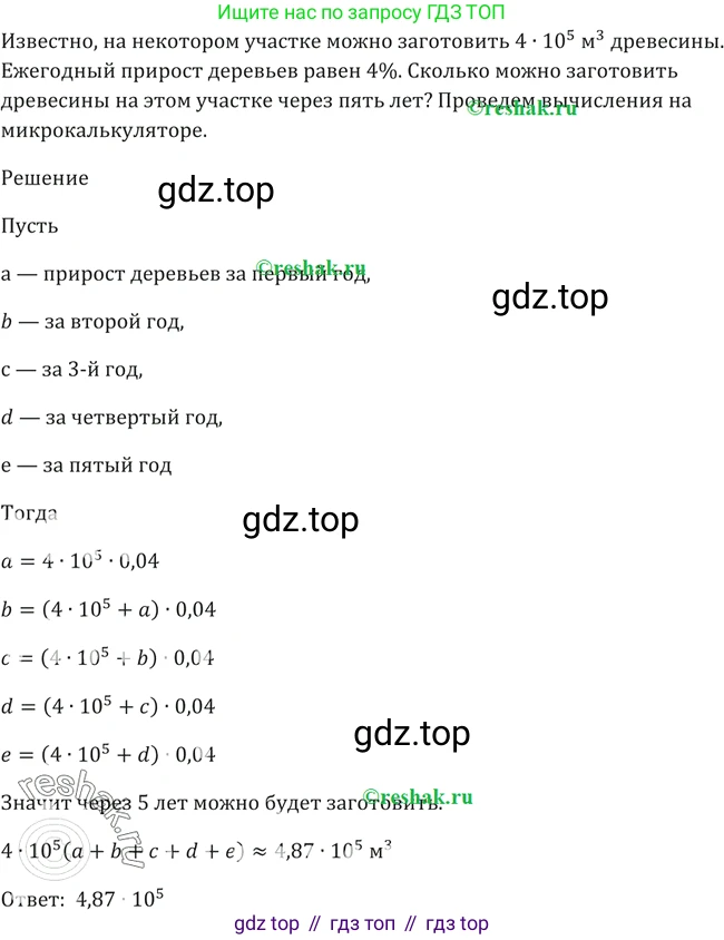 Алгебра, 10-11 класс Учебник, авторы: Алимов Шавкат Арифджанович, Колягин Юрий Михайлович, Ткачева Мария Владимировна, Федорова Надежда Евгеньевна, Шабунин Михаил Иванович, издательство Просвещение, Москва, 2014, страница 77, номер 207, Решение 2