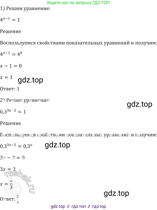 Алгебра, 10-11 класс Учебник, авторы: Алимов Шавкат Арифджанович, Колягин Юрий Михайлович, Ткачева Мария Владимировна, Федорова Надежда Евгеньевна, Шабунин Михаил Иванович, издательство Просвещение, Москва, 2014, страница 79, номер 208, Решение 2