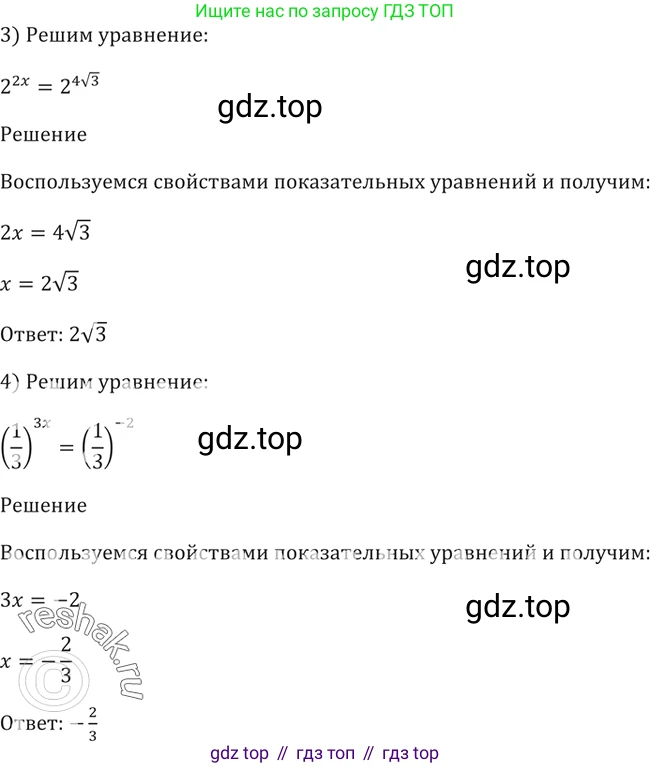 Алгебра, 10-11 класс Учебник, авторы: Алимов Шавкат Арифджанович, Колягин Юрий Михайлович, Ткачева Мария Владимировна, Федорова Надежда Евгеньевна, Шабунин Михаил Иванович, издательство Просвещение, Москва, 2014, страница 79, номер 208, Решение 2 (продолжение 2)