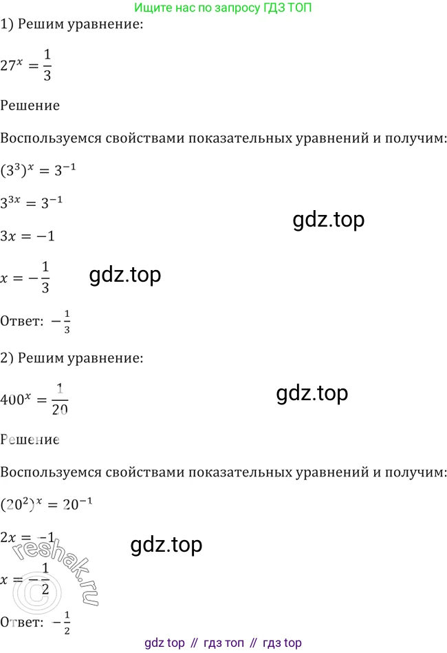 Алгебра, 10-11 класс Учебник, авторы: Алимов Шавкат Арифджанович, Колягин Юрий Михайлович, Ткачева Мария Владимировна, Федорова Надежда Евгеньевна, Шабунин Михаил Иванович, издательство Просвещение, Москва, 2014, страница 79, номер 209, Решение 2
