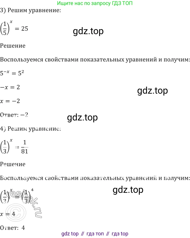 Алгебра, 10-11 класс Учебник, авторы: Алимов Шавкат Арифджанович, Колягин Юрий Михайлович, Ткачева Мария Владимировна, Федорова Надежда Евгеньевна, Шабунин Михаил Иванович, издательство Просвещение, Москва, 2014, страница 79, номер 209, Решение 2 (продолжение 2)