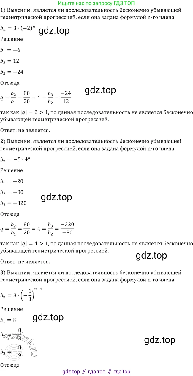 Алгебра, 10-11 класс Учебник, авторы: Алимов Шавкат Арифджанович, Колягин Юрий Михайлович, Ткачева Мария Владимировна, Федорова Надежда Евгеньевна, Шабунин Михаил Иванович, издательство Просвещение, Москва, 2014, страница 16, номер 21, Решение 2