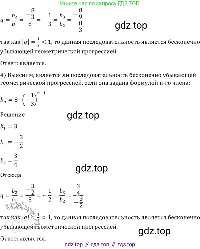 Алгебра, 10-11 класс Учебник, авторы: Алимов Шавкат Арифджанович, Колягин Юрий Михайлович, Ткачева Мария Владимировна, Федорова Надежда Евгеньевна, Шабунин Михаил Иванович, издательство Просвещение, Москва, 2014, страница 16, номер 21, Решение 2 (продолжение 2)
