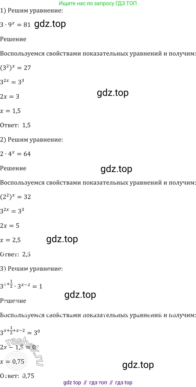 Алгебра, 10-11 класс Учебник, авторы: Алимов Шавкат Арифджанович, Колягин Юрий Михайлович, Ткачева Мария Владимировна, Федорова Надежда Евгеньевна, Шабунин Михаил Иванович, издательство Просвещение, Москва, 2014, страница 79, номер 210, Решение 2
