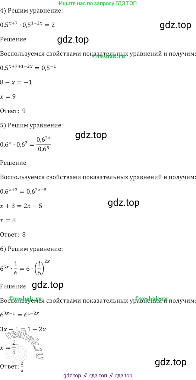 Алгебра, 10-11 класс Учебник, авторы: Алимов Шавкат Арифджанович, Колягин Юрий Михайлович, Ткачева Мария Владимировна, Федорова Надежда Евгеньевна, Шабунин Михаил Иванович, издательство Просвещение, Москва, 2014, страница 79, номер 210, Решение 2 (продолжение 2)
