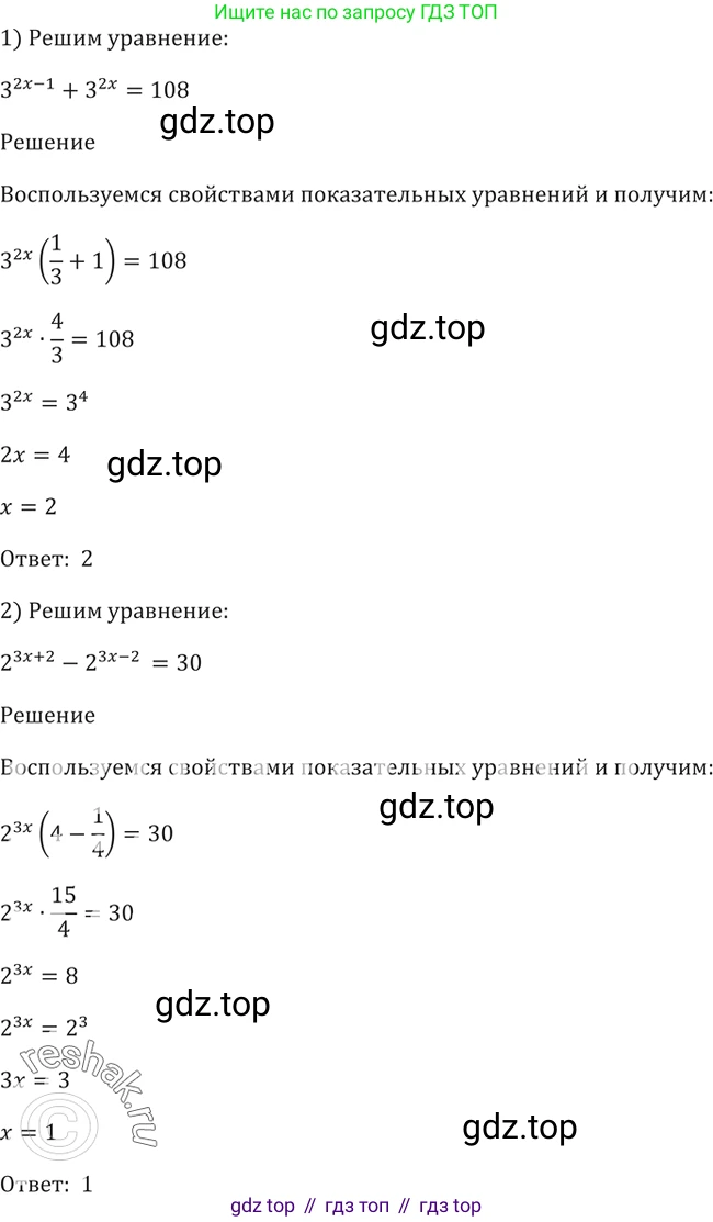 Алгебра, 10-11 класс Учебник, авторы: Алимов Шавкат Арифджанович, Колягин Юрий Михайлович, Ткачева Мария Владимировна, Федорова Надежда Евгеньевна, Шабунин Михаил Иванович, издательство Просвещение, Москва, 2014, страница 79, номер 211, Решение 2