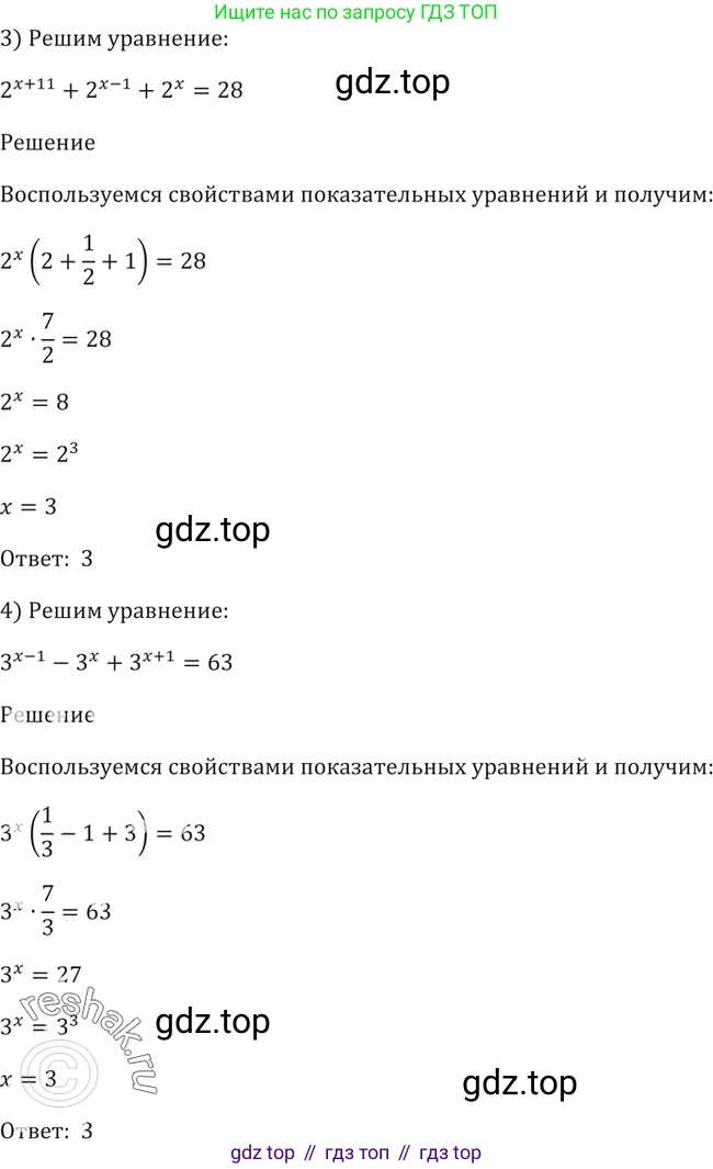 Алгебра, 10-11 класс Учебник, авторы: Алимов Шавкат Арифджанович, Колягин Юрий Михайлович, Ткачева Мария Владимировна, Федорова Надежда Евгеньевна, Шабунин Михаил Иванович, издательство Просвещение, Москва, 2014, страница 79, номер 211, Решение 2 (продолжение 2)