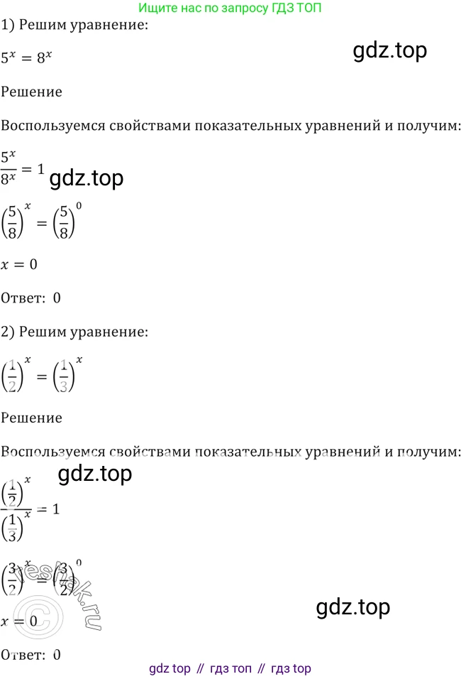 Алгебра, 10-11 класс Учебник, авторы: Алимов Шавкат Арифджанович, Колягин Юрий Михайлович, Ткачева Мария Владимировна, Федорова Надежда Евгеньевна, Шабунин Михаил Иванович, издательство Просвещение, Москва, 2014, страница 79, номер 212, Решение 2