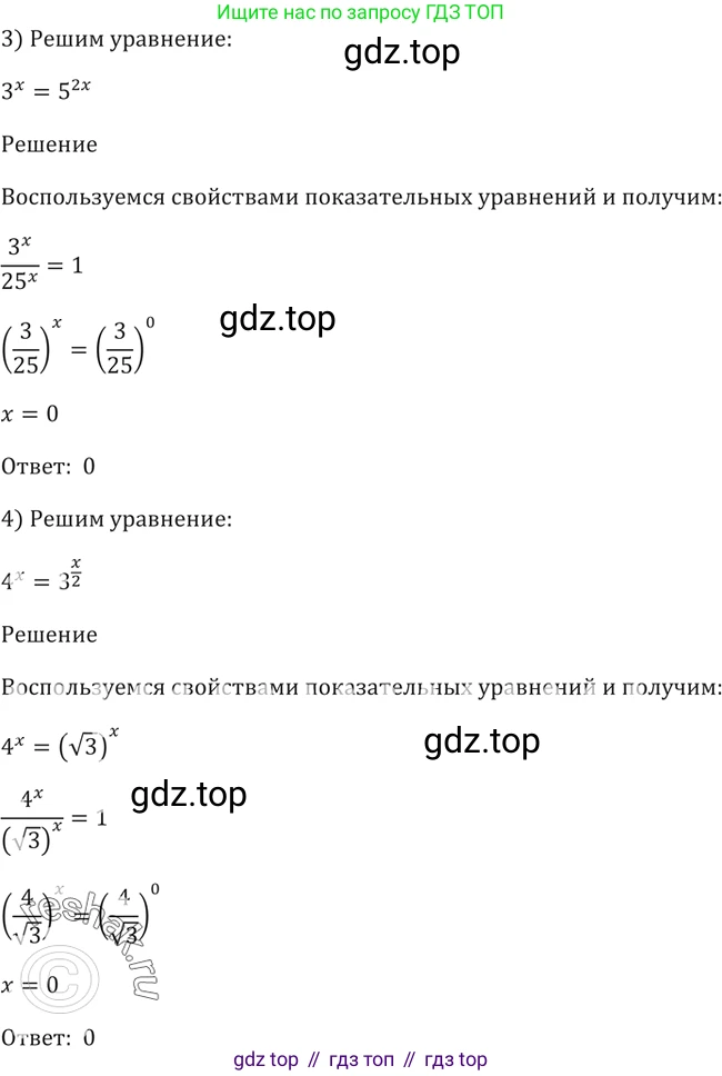 Алгебра, 10-11 класс Учебник, авторы: Алимов Шавкат Арифджанович, Колягин Юрий Михайлович, Ткачева Мария Владимировна, Федорова Надежда Евгеньевна, Шабунин Михаил Иванович, издательство Просвещение, Москва, 2014, страница 79, номер 212, Решение 2 (продолжение 2)