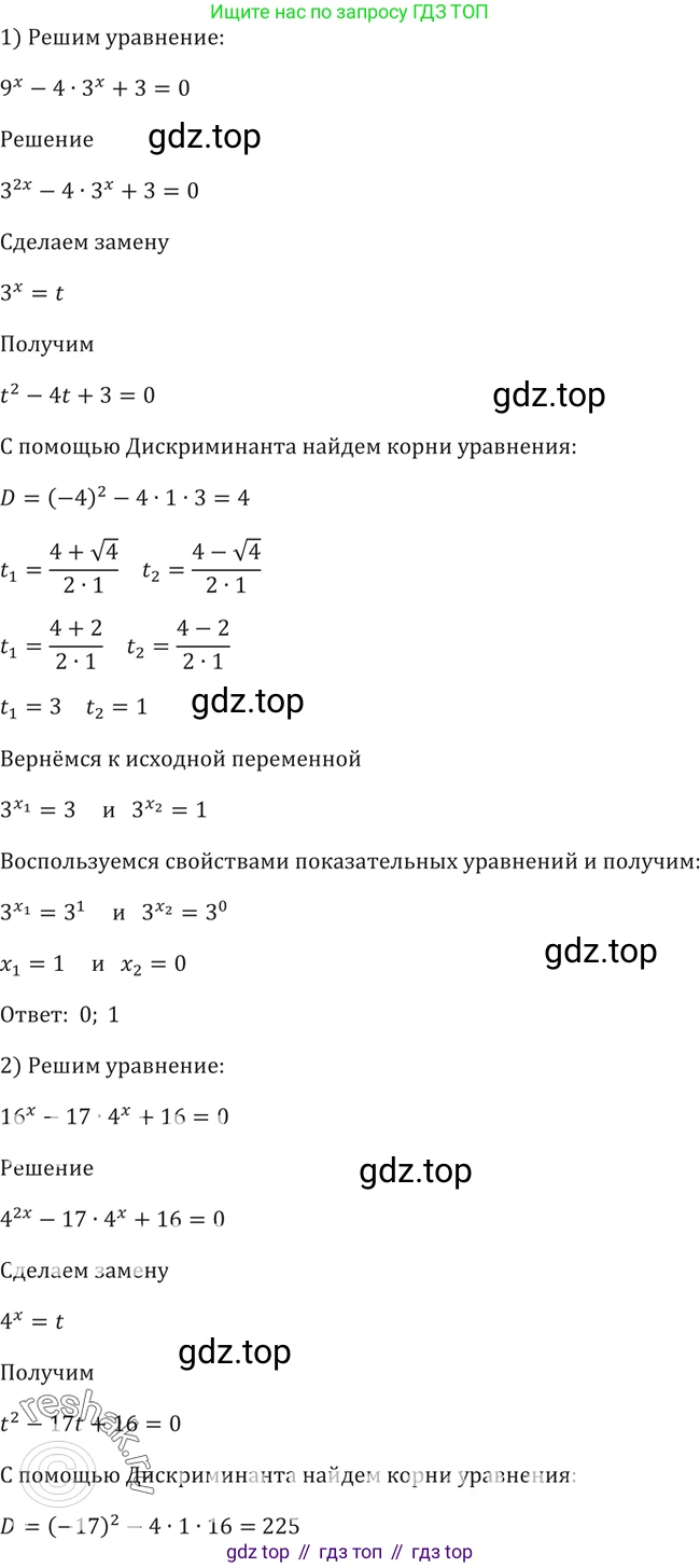 Алгебра, 10-11 класс Учебник, авторы: Алимов Шавкат Арифджанович, Колягин Юрий Михайлович, Ткачева Мария Владимировна, Федорова Надежда Евгеньевна, Шабунин Михаил Иванович, издательство Просвещение, Москва, 2014, страница 79, номер 213, Решение 2
