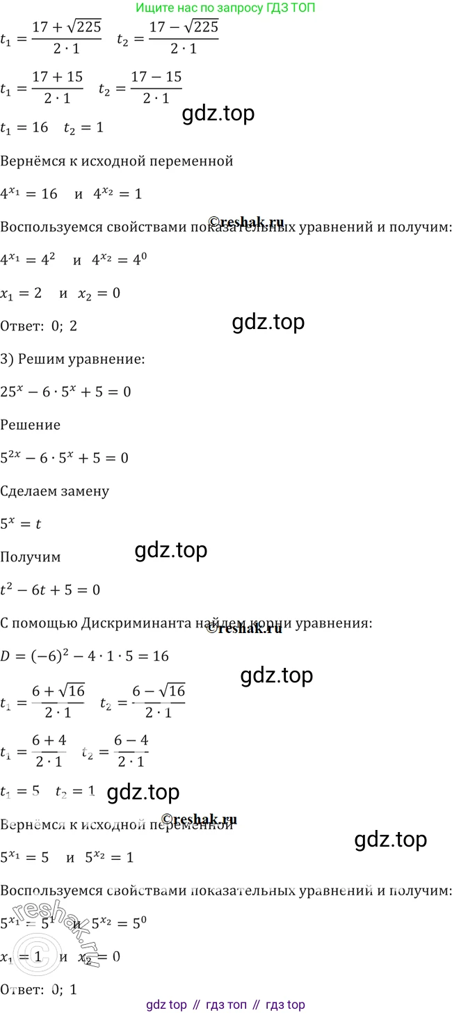 Алгебра, 10-11 класс Учебник, авторы: Алимов Шавкат Арифджанович, Колягин Юрий Михайлович, Ткачева Мария Владимировна, Федорова Надежда Евгеньевна, Шабунин Михаил Иванович, издательство Просвещение, Москва, 2014, страница 79, номер 213, Решение 2 (продолжение 2)
