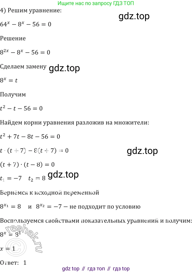 Алгебра, 10-11 класс Учебник, авторы: Алимов Шавкат Арифджанович, Колягин Юрий Михайлович, Ткачева Мария Владимировна, Федорова Надежда Евгеньевна, Шабунин Михаил Иванович, издательство Просвещение, Москва, 2014, страница 79, номер 213, Решение 2 (продолжение 3)