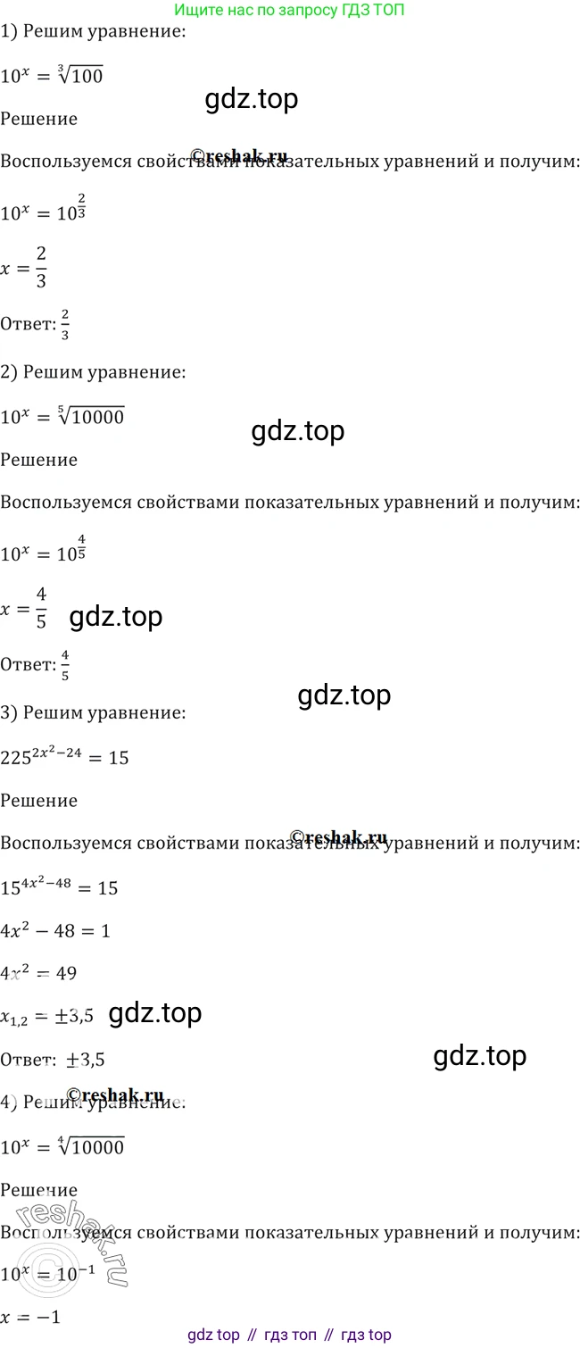 Алгебра, 10-11 класс Учебник, авторы: Алимов Шавкат Арифджанович, Колягин Юрий Михайлович, Ткачева Мария Владимировна, Федорова Надежда Евгеньевна, Шабунин Михаил Иванович, издательство Просвещение, Москва, 2014, страница 80, номер 216, Решение 2