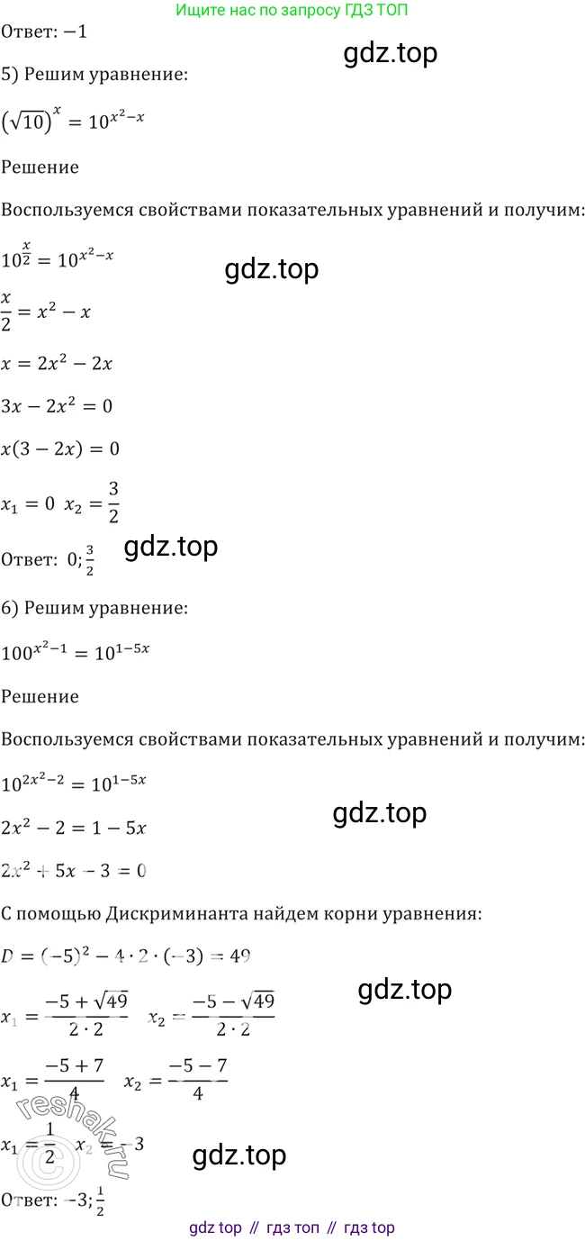 Алгебра, 10-11 класс Учебник, авторы: Алимов Шавкат Арифджанович, Колягин Юрий Михайлович, Ткачева Мария Владимировна, Федорова Надежда Евгеньевна, Шабунин Михаил Иванович, издательство Просвещение, Москва, 2014, страница 80, номер 216, Решение 2 (продолжение 2)