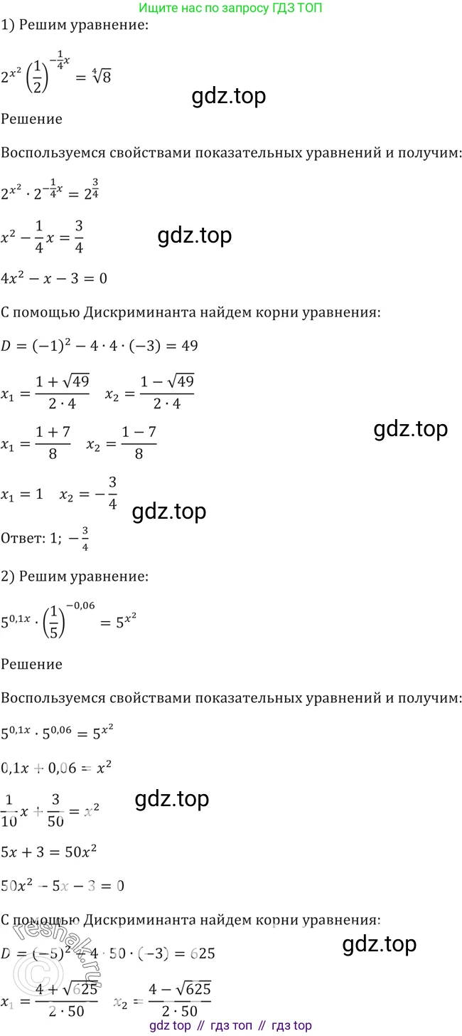 Алгебра, 10-11 класс Учебник, авторы: Алимов Шавкат Арифджанович, Колягин Юрий Михайлович, Ткачева Мария Владимировна, Федорова Надежда Евгеньевна, Шабунин Михаил Иванович, издательство Просвещение, Москва, 2014, страница 80, номер 217, Решение 2
