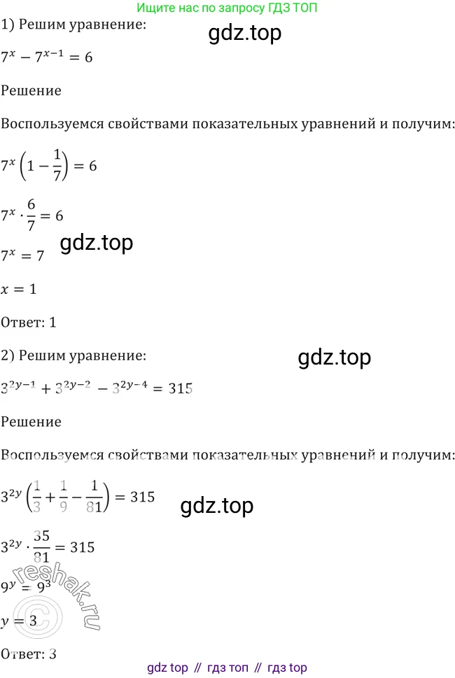 Алгебра, 10-11 класс Учебник, авторы: Алимов Шавкат Арифджанович, Колягин Юрий Михайлович, Ткачева Мария Владимировна, Федорова Надежда Евгеньевна, Шабунин Михаил Иванович, издательство Просвещение, Москва, 2014, страница 80, номер 218, Решение 2