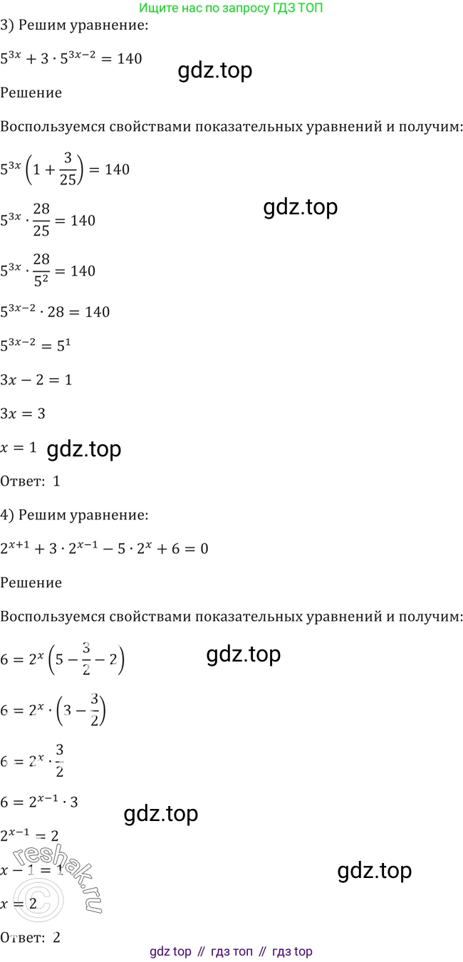 Алгебра, 10-11 класс Учебник, авторы: Алимов Шавкат Арифджанович, Колягин Юрий Михайлович, Ткачева Мария Владимировна, Федорова Надежда Евгеньевна, Шабунин Михаил Иванович, издательство Просвещение, Москва, 2014, страница 80, номер 218, Решение 2 (продолжение 2)